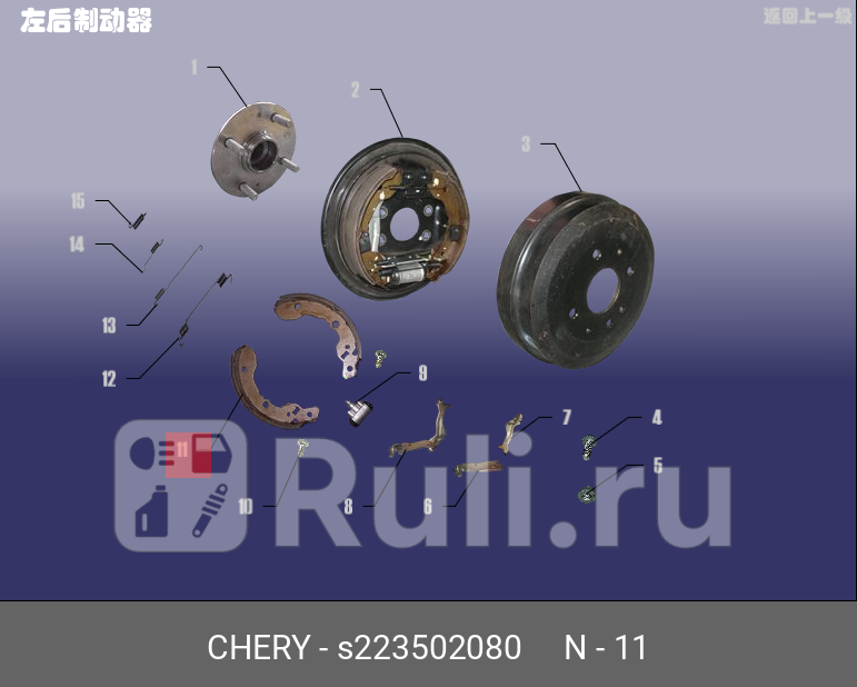 Колодки тормозные задние CHERY S223502080 500₽