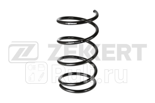 Пружина передней подвески Mitsubishi ASX 10- Lancer VIII 08- Zekkert sf-1174 0₽