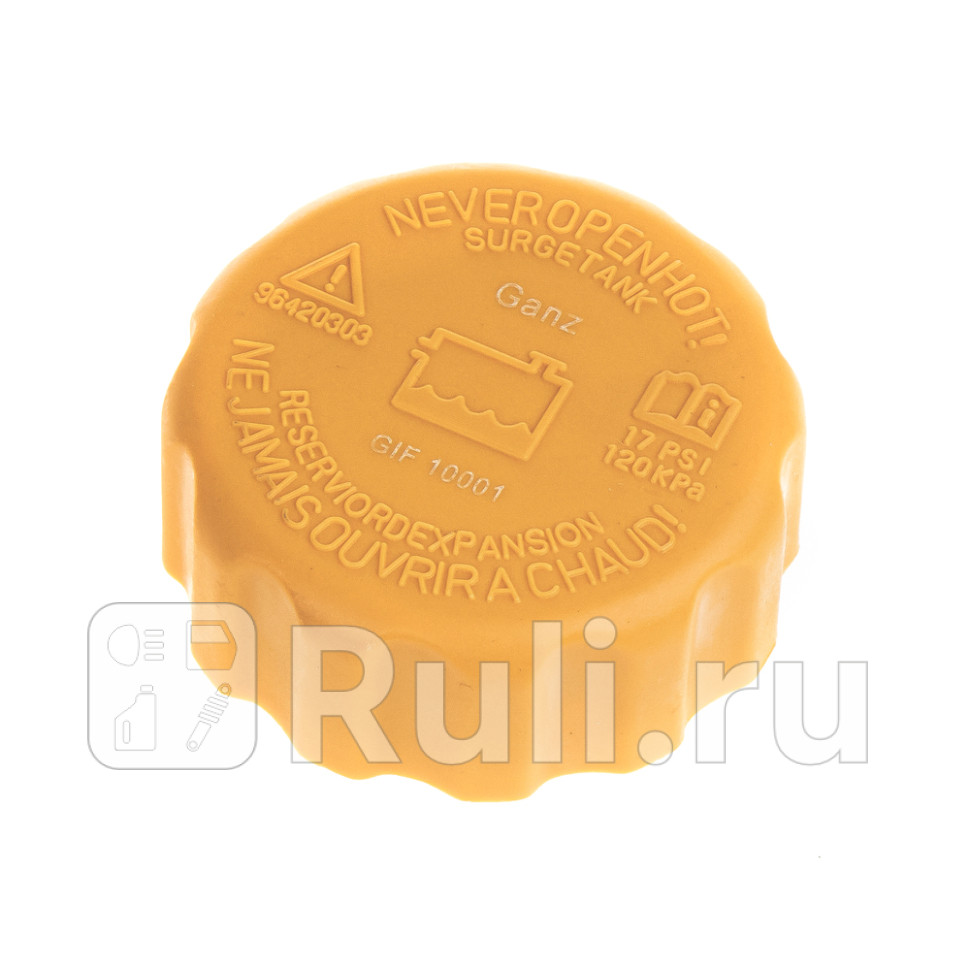 Крышка пробка расш бачка GANZ GIF10001 460₽