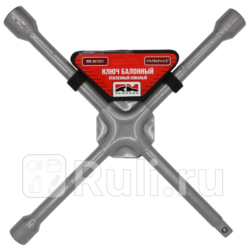 Ключ баллонный крестовой 17х19х21х12 380 мм усиленный RedMark RM201321 910₽