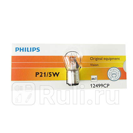 Лампа P215W 215W PHILIPS PHILIPS 12499CP 90₽