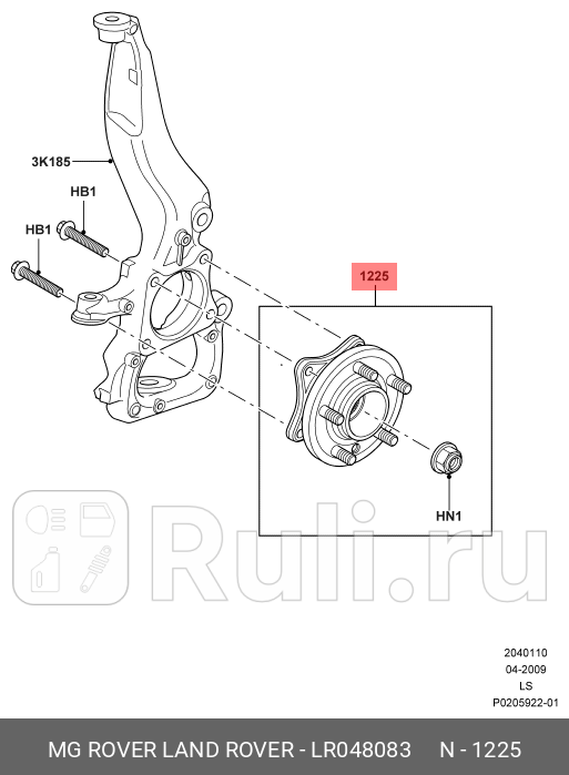 СТУПИЦА КОЛЕСА LAND ROVER LR048083 0₽