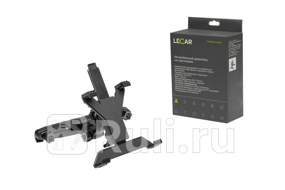 Держатель телефона на подголовник 220170180 мм черный LECAR LECAR000050409 740₽