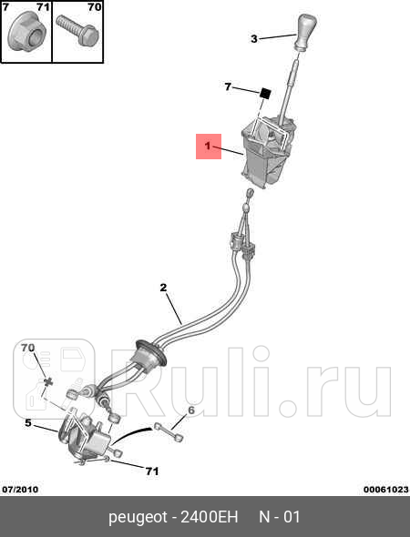кулиса КПП Citroen JUMPY 07-16 PSA 2400 EH 0₽