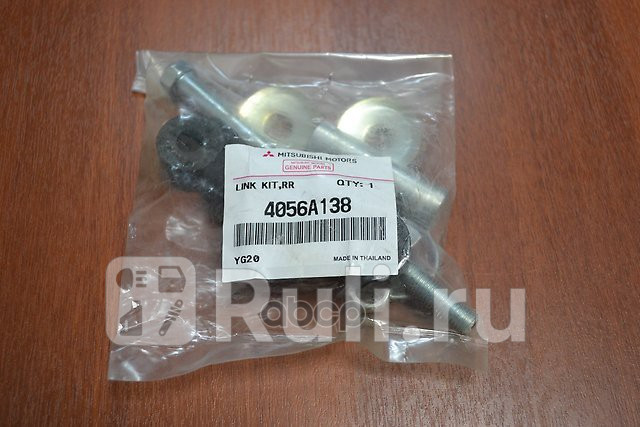 Стойка реактивной тяги стабилизатора mitsubishi 4056a138 4056a138 MITSUBISHI 4056A138 1250₽