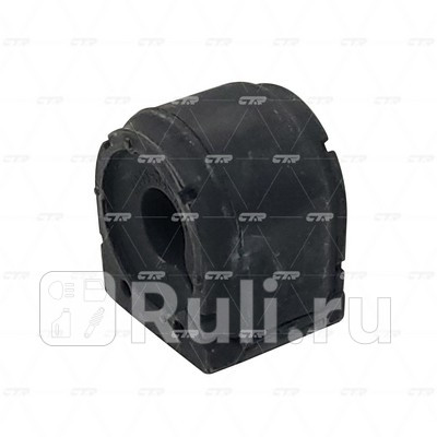 Сайлентблок CVMZ-14 CTR CVMZ-14 0₽