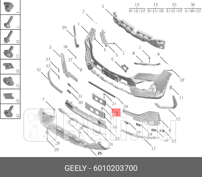 Накладка бампера переднего под номерной знак geely mоnjaro kx11 GEELY 6010203700 2960₽