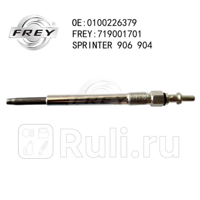 Свеча накала CDI SPRINTER901-906 Vito639 W202 W203 W210 W211 W220 W163 Frey 719001701 460₽