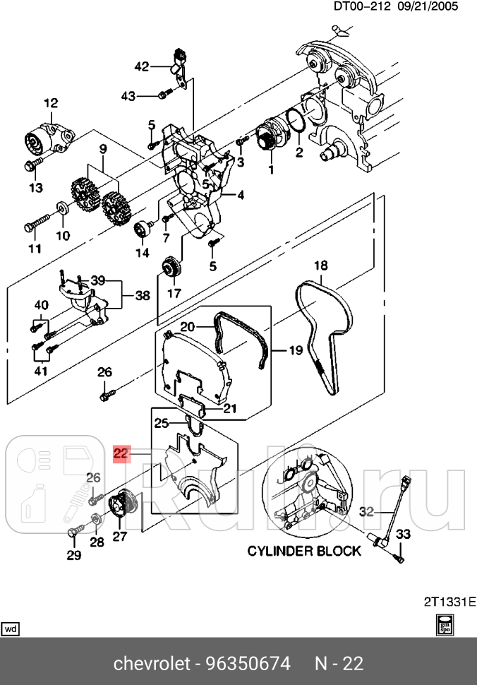Крышка ремня грм для Chevrolet Aveo T200 2003-2008 GENERAL MOTORS 96350674 1830₽