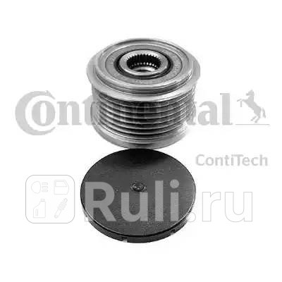Обгонный шкив генератора CONTITECH AP9063 4920₽