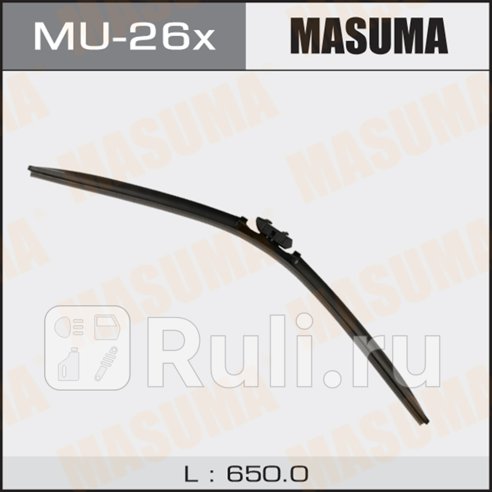 Щетка стеклоочистителя бескаркасная MASUMA 26650 мм DNTL 11 Lexus RX NX 15- MASUMA MU-26x 1470₽