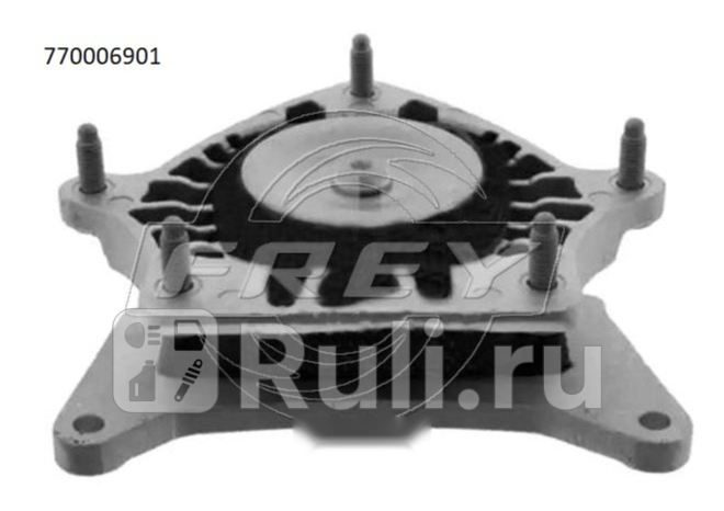 Опора КПП Frey 770006901 5640₽