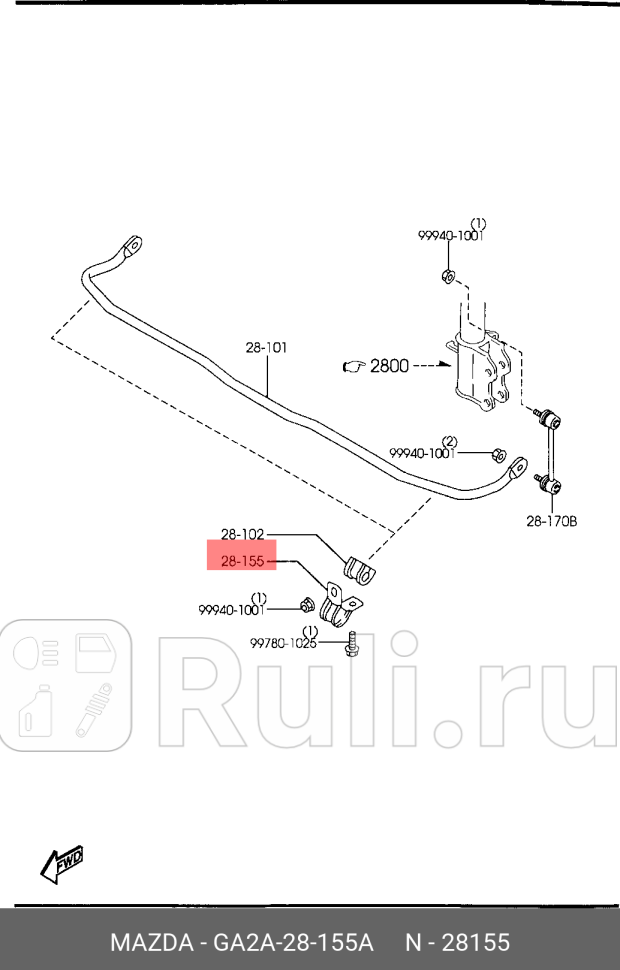 Кронштейн стабилизатора заднего mazda MAZDA GA2A28155A 400₽