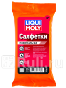 салфетки влажные Универсальные25 листов LIQUI MOLY 77165 400₽