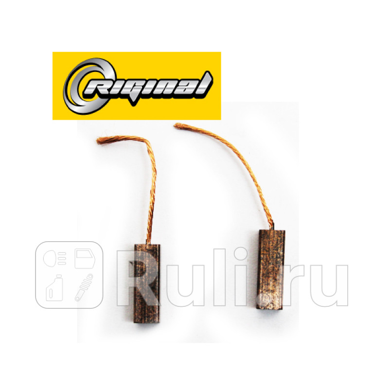 Щетка генератора для ам Г-33023110 КАМАЗ ЗИЛ 66518 мм к-т 2 шт Riginal RG685231026-01 60₽