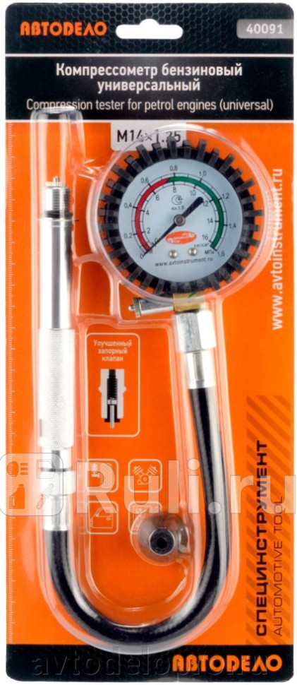 КОМПРЕССОМЕТР АВТОDЕЛО БЕНЗИН УНИВЕРСАЛЬНЫЙ 40 АвтоДело 40091 1080₽