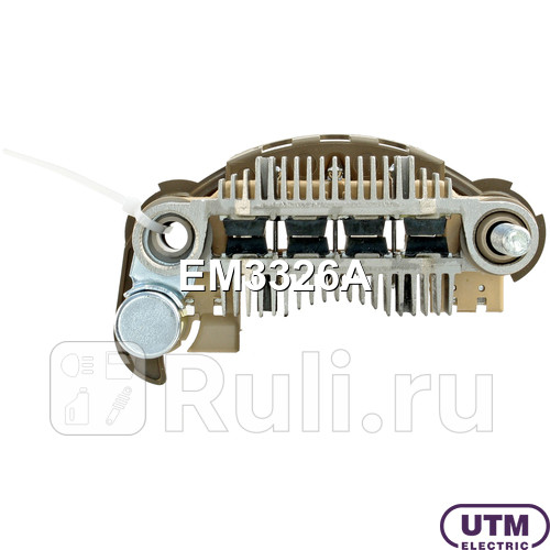 Диодный мост генератора UTM EM3326A 2210₽