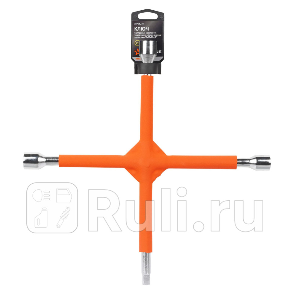 Ключ баллонный крестовой усиленный 17х19х21х12 PRO 400мм обрезиненные рукоятки AIRLINE ATAB039 1490₽