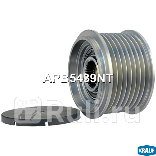 Шкив обгонный генератора Krauf APB5439NT 3320₽