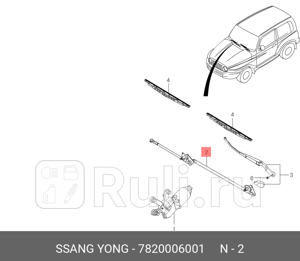 Трапеция стеклоочистителя SSANG YONG 7820006001 0₽