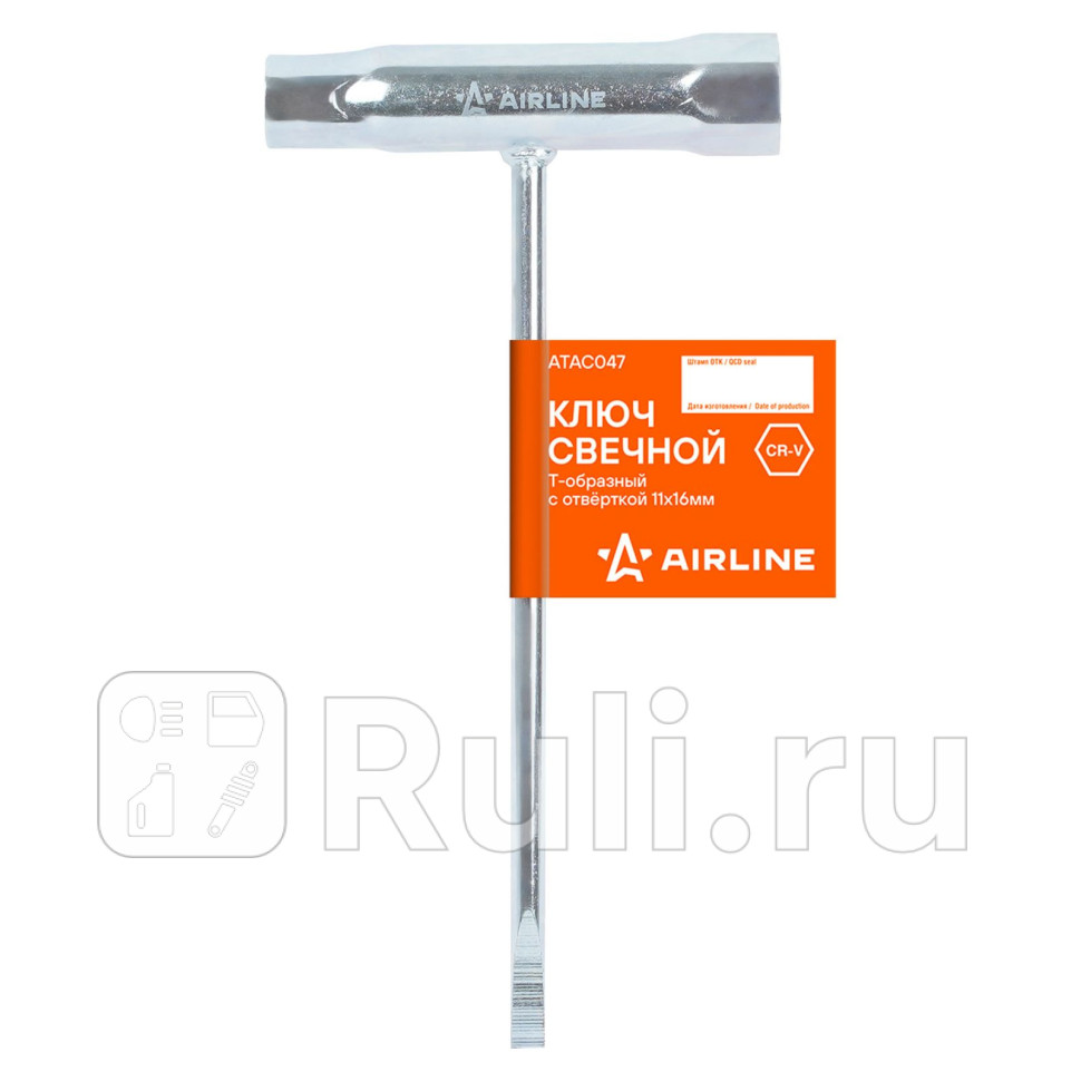 Ключ свечной Т-образный с отвёрткой 11x16мм AIRLINE ATAC047 390₽
