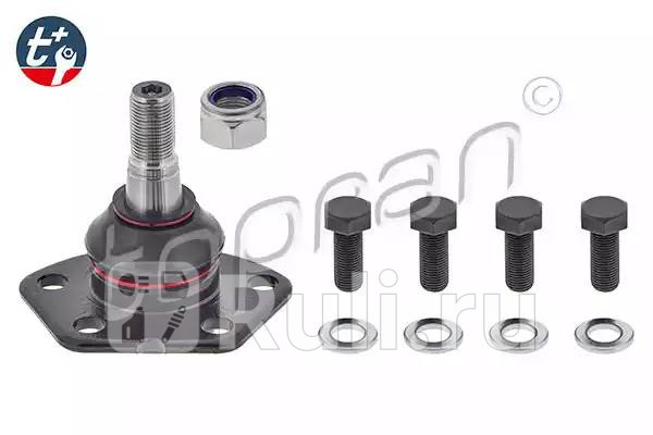 Опора шаровая HANS PRIES 722219001 0₽