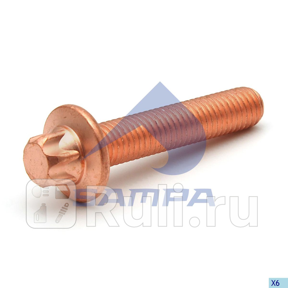 Болт выпускного коллектора Sampa 020067 120₽