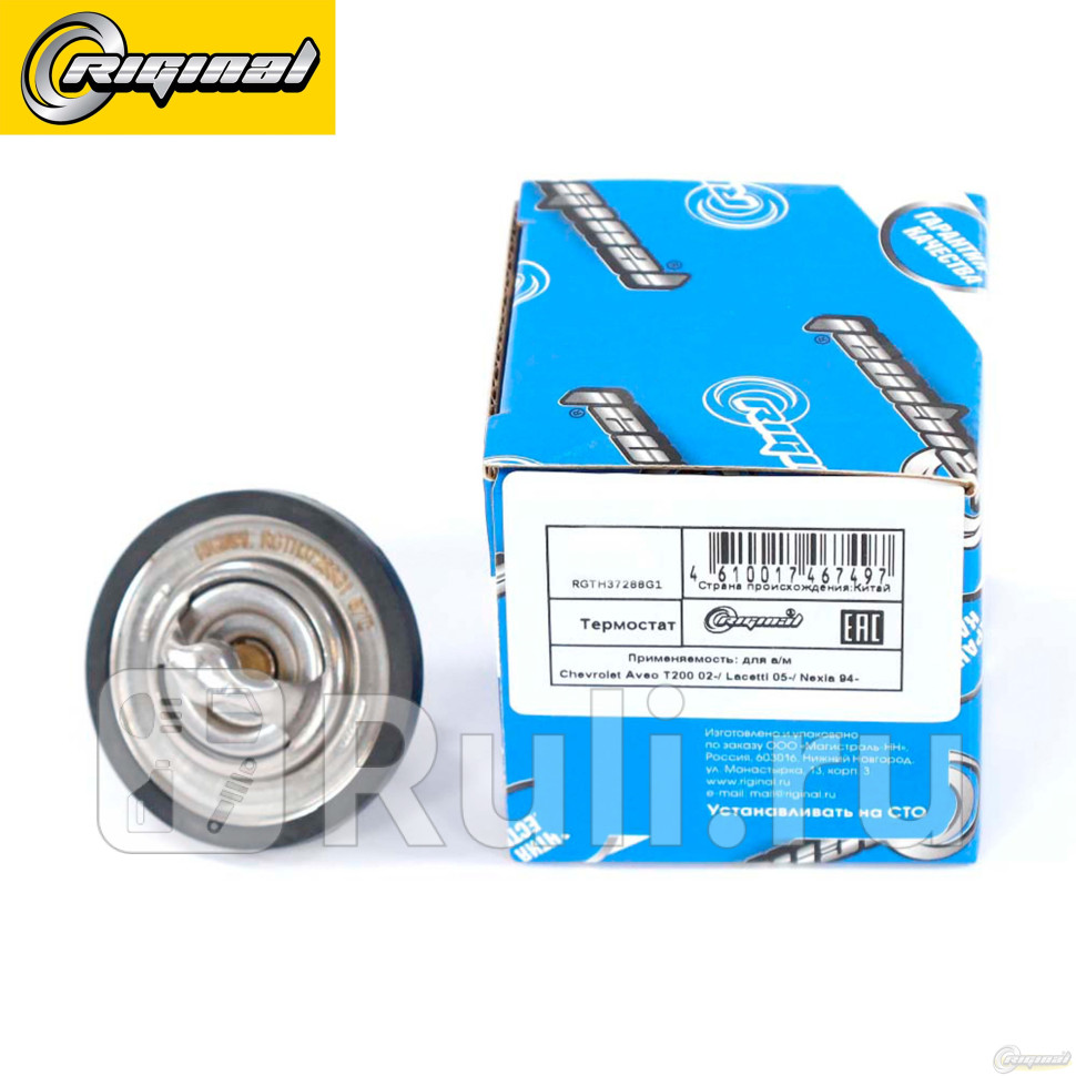 Термостат Daewoo Nexia DOHC Chevrolet Lanos Lacetti Aveo Riginal RGTH37288G1 450₽
