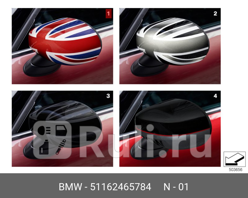 Крышка зеркала BMW 51162465784 0₽