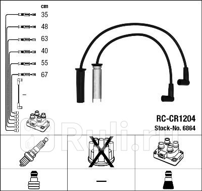 Комплект вв проводов rc-cr1204 NGK 6864 5720₽