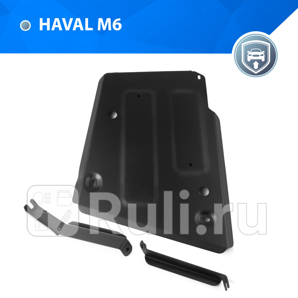 Защита топливного бака комплект крепежа для Haval M6 2021-2023 RIVAL 11194351 4020₽