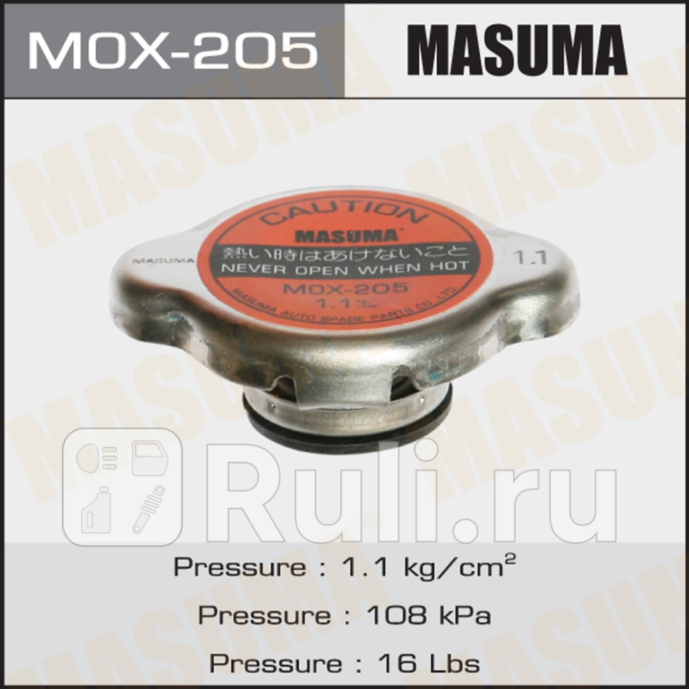 Крышка радиатора MASUMA 11 kgcm2 MAZDA ELF TITAN 4HF1 4HG1 MASUMA MOX-205 390₽