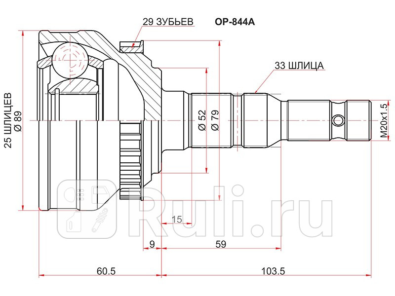 Шрус наружный OPEL ASTRA F 91-98 55ASTRA G 00-05ZAFIRA 99-05 SAT OP-844A 1960₽