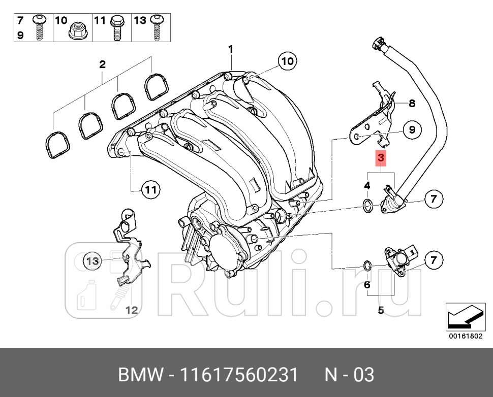 Шланг для прокачки BMW 1 E81 E87 LCI E88 3 E90 BMW 11 61 7 560 231 0₽