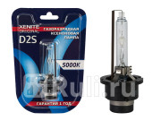 Лампа D2S 6000К ксеноновый свет Xenite Original гарантия 1 год XENITE 1004116 890₽