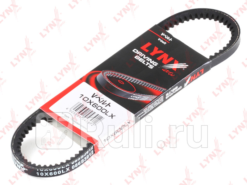 Ремень клиновый HCV LYNXAUTO 10X600LX 510₽