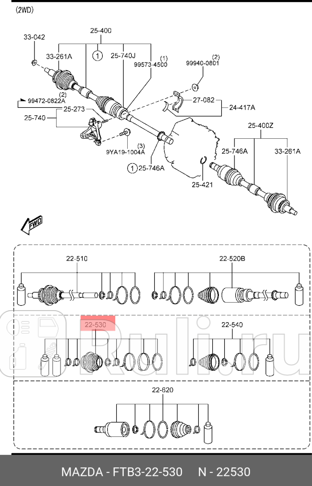 Комплект пыльника шрус резиназомутыстопроные кол MAZDA FTB322530 0₽