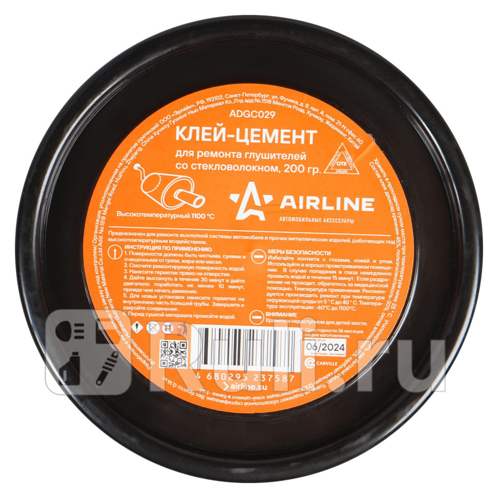 Клей-цемент для ремонта глушителей со стекловолокном банка 200 гр AIRLINE ADGC029 360₽