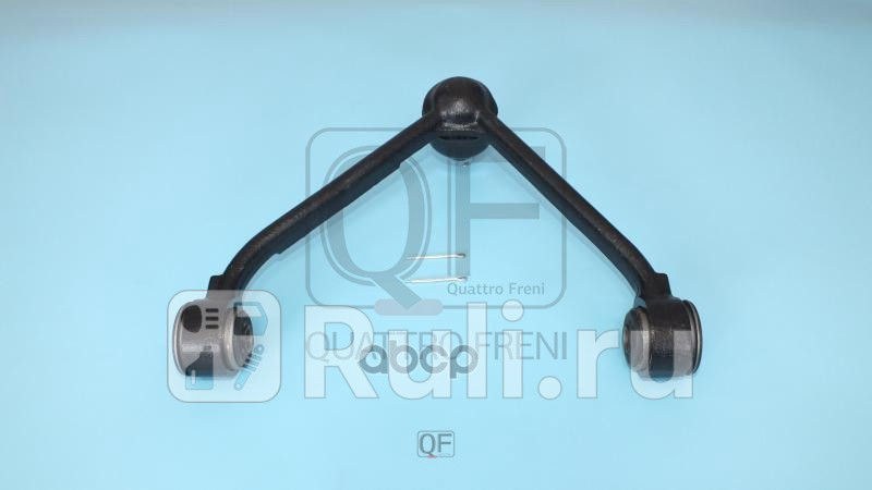 Рычаг передний верхний r Quattro Freni QF20D00053 0₽