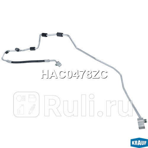 Трубка кондиционера Krauf HAC0478ZC 5850₽
