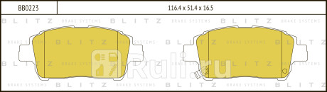 Колодки тормозные дисковые передние toyota yaris 99- BLITZ BB0223  для Разные, BLITZ, BB0223