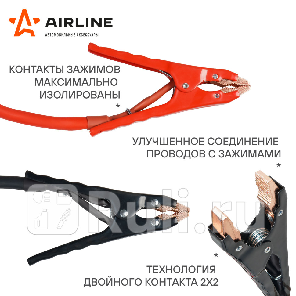 Провода пусковые Airline 1000 А 5 м Expert PRO в кейсе AIRLINE SA100006EK 8650₽