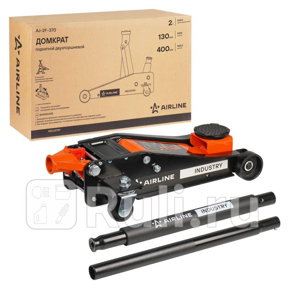 Домкрат подкатной 2т INDUSTRY двухпоршневой MIN - 130 мм MAX - 400 мм AIRLINE AJ2F370 10780₽