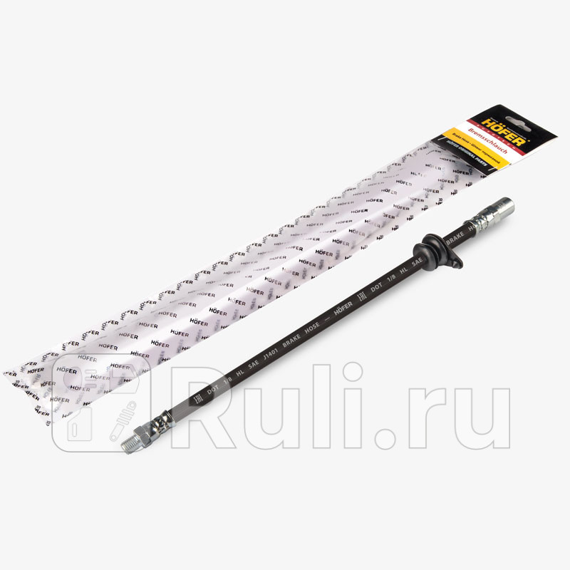 Шланг тормозной передний ВАЗ 2123 Hofer  HOFER HF 244 609