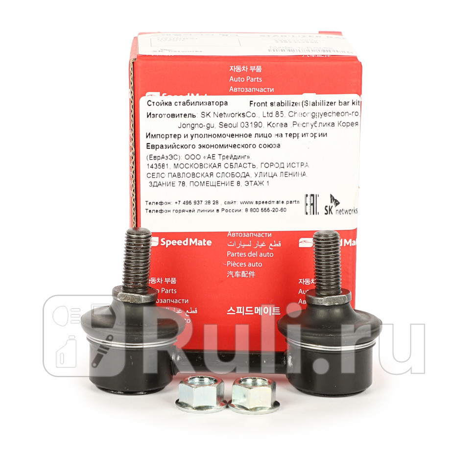 Тяга перстабил HYUNDAI Elantra III XD SpeedMate SM-SLH007 820₽