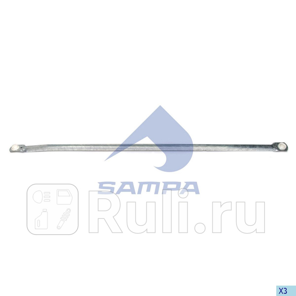 Тяга трапеции стеклоочистителя Sampa 042336 930₽