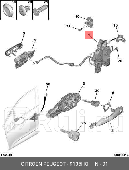 ЗАМОК ДВЕРИ LH PSA 9135HQ 23620₽