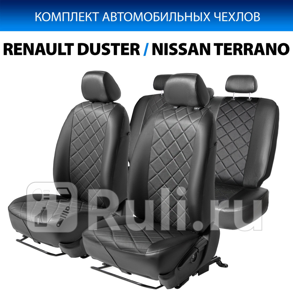 Авточехлы (комплект) для Renault Duster рестайлинг (2015-2020) RIVAL SC.4702.2