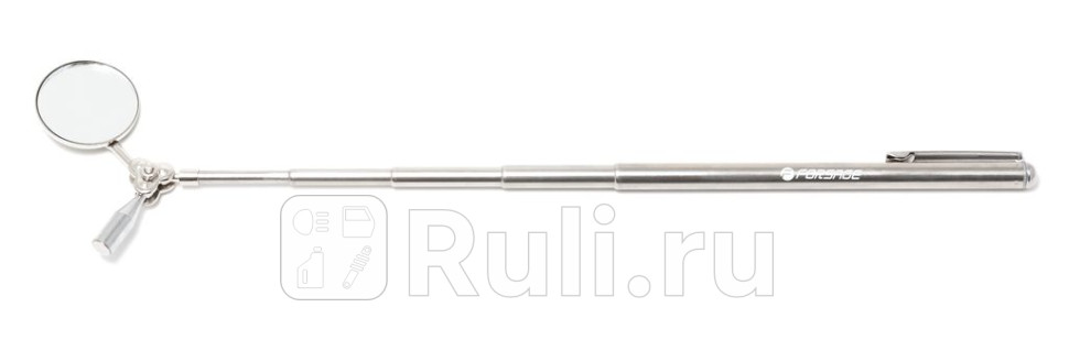 Набор для осмотра узлов и агрегатов зеркало телескопическое с магнитом 045кг диам 31 мм 190-810 Forsage F-617M 650₽