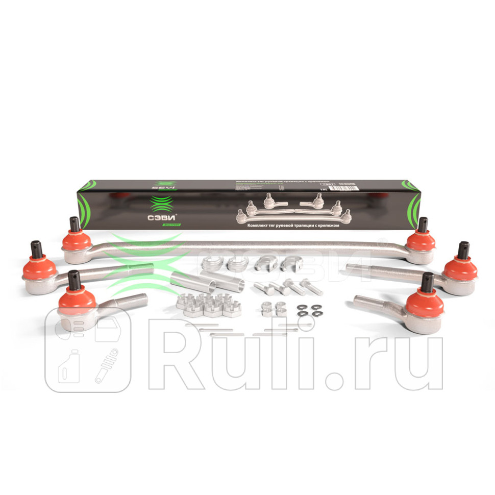 Комплект рулевой трапеции ВАЗ 2121 с метизами экстрим Сэви СЭВИ 7061 5210₽